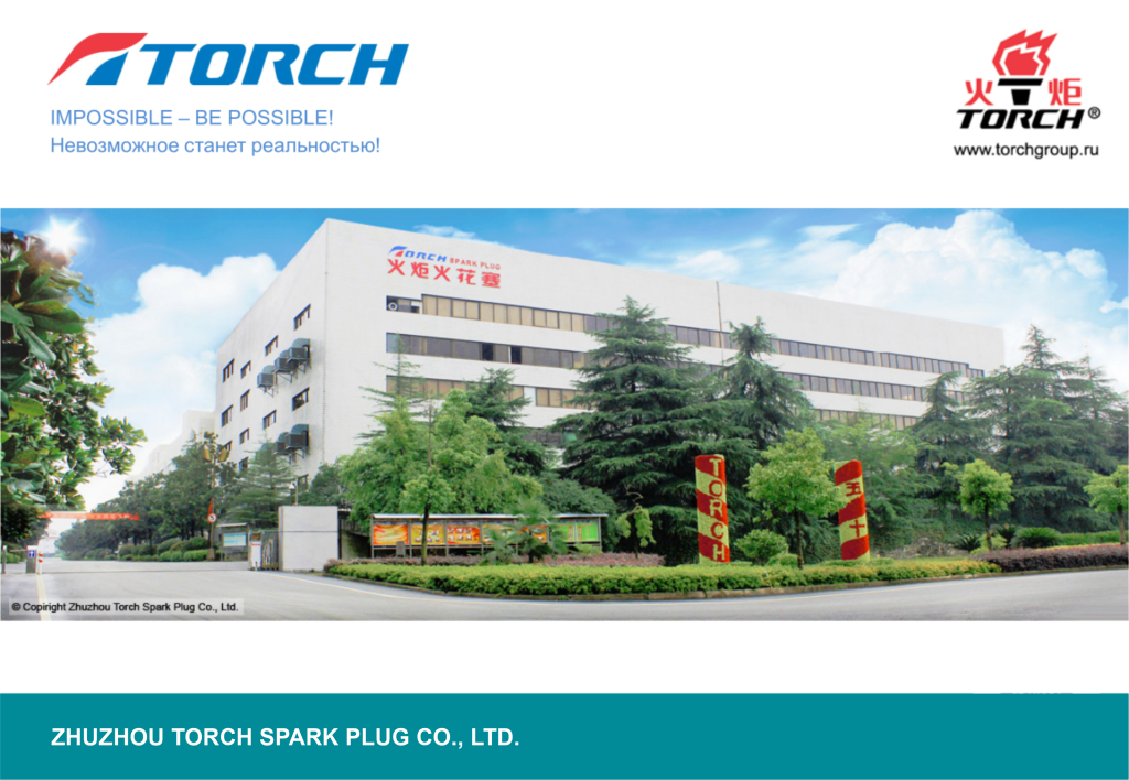 Презентация свечи зажигания TORCH_1.png Презентация свечи зажигания TORCH_1.png