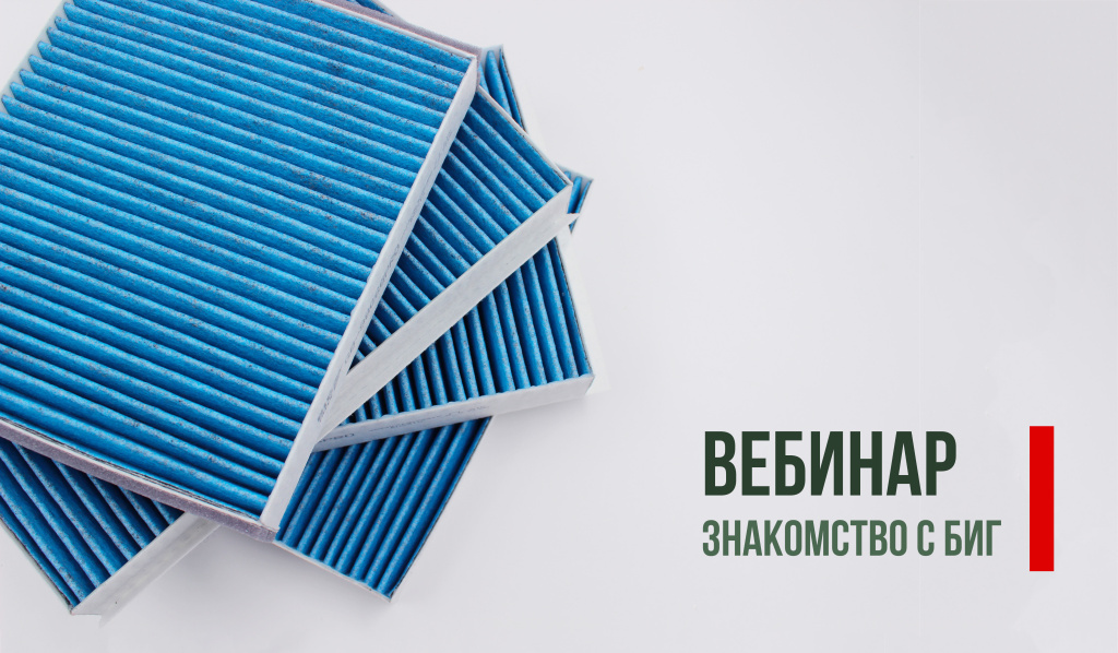 Вебинар общий.jpg Вебинар общий.jpg