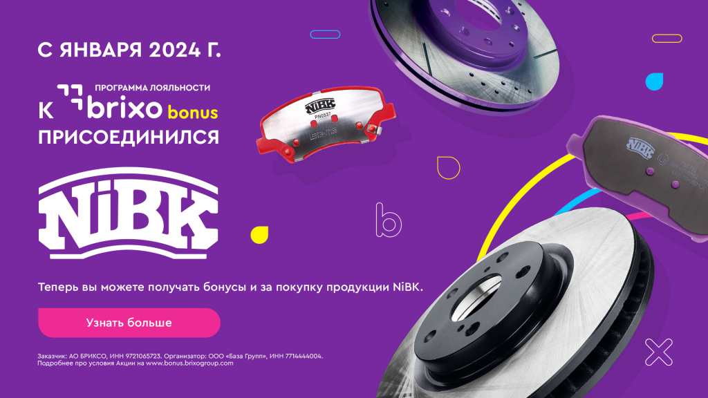 Мастер-макет-Акция-NiBK-—-копия.jpg Мастер-макет-Акция-NiBK-—-копия.jpg
