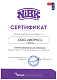 сертификат партнера