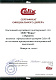 сертификат партнера