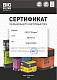 сертификат партнера