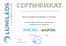 сертификат партнера